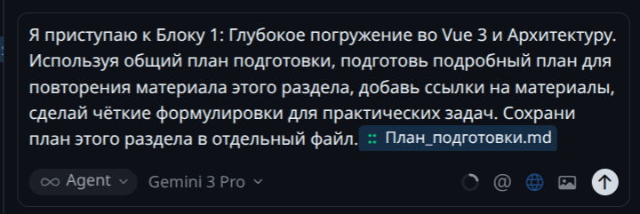 Набранный промт в Cursor и прикреплённый файл с дополнительным контекстом для агента