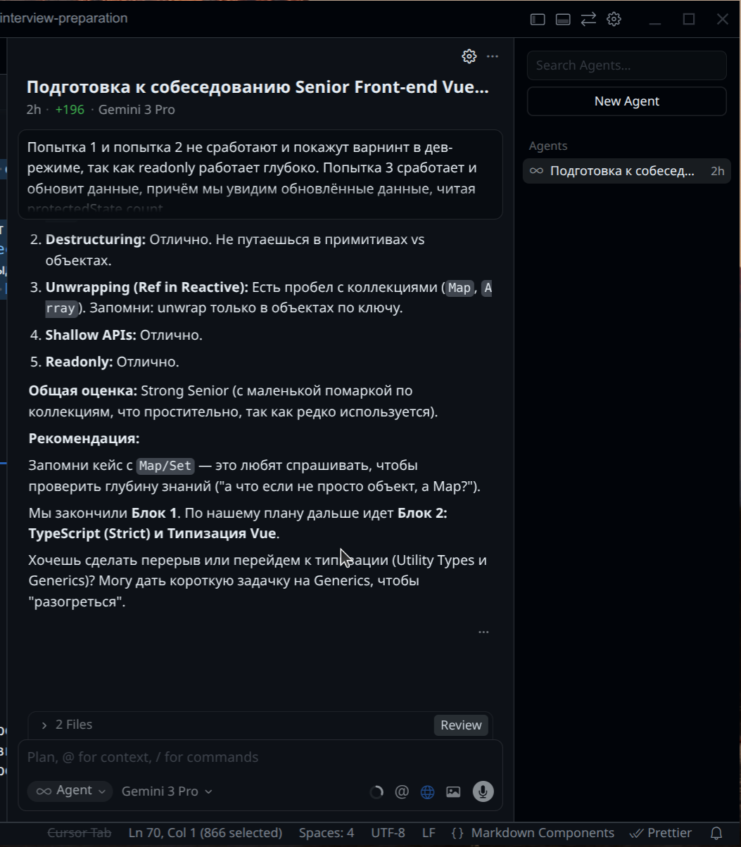 Активный чат с агентом в Cursor и панель для нового чата справа