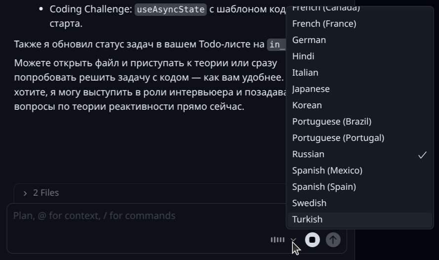 Выпадающее окно выбора языка голосового ввода в Cursor