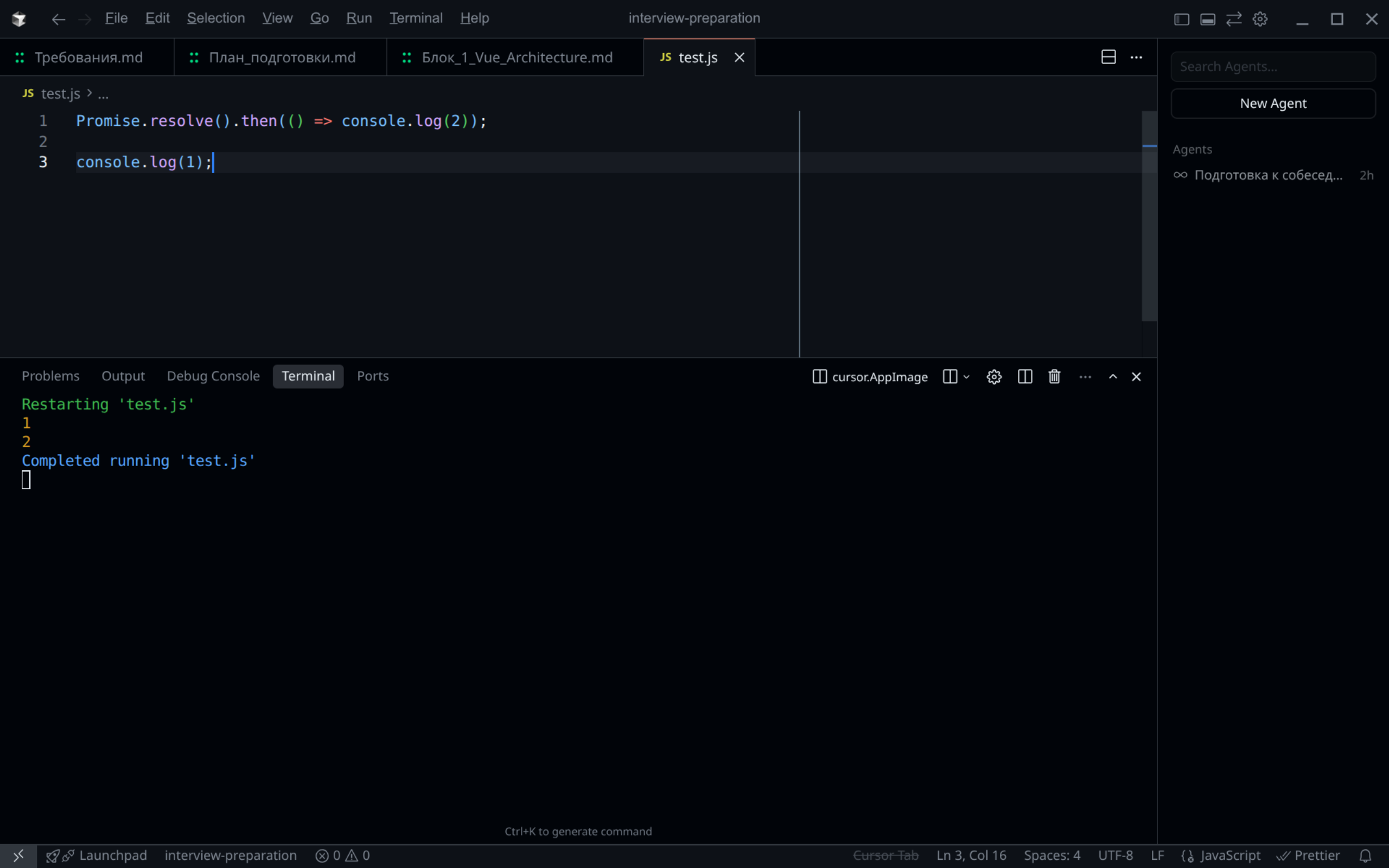 Решаем задачу в интерактивном режиме в Cursor. Окно чата закрыто