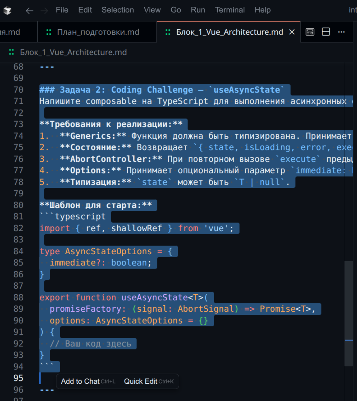 Всплывающий диалог для добавления контекста к чату в Cursor
